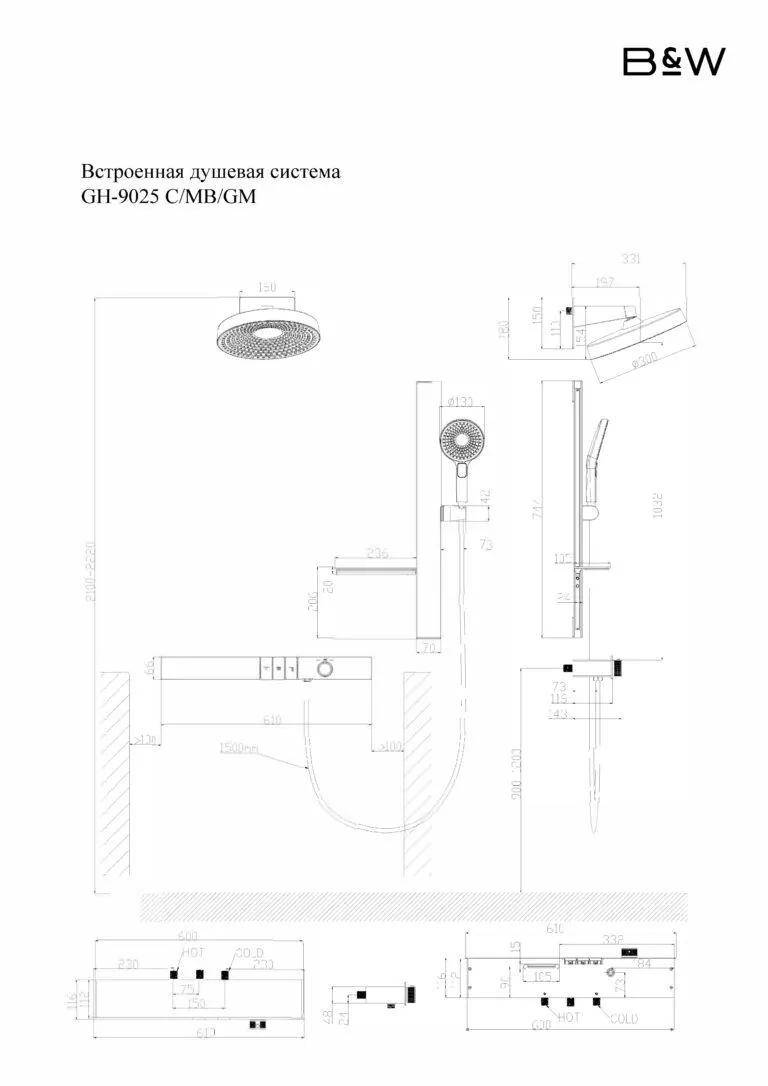 Габаритная схема Душевой комплект Black&White Gravity GH-9025-MB черный матовый