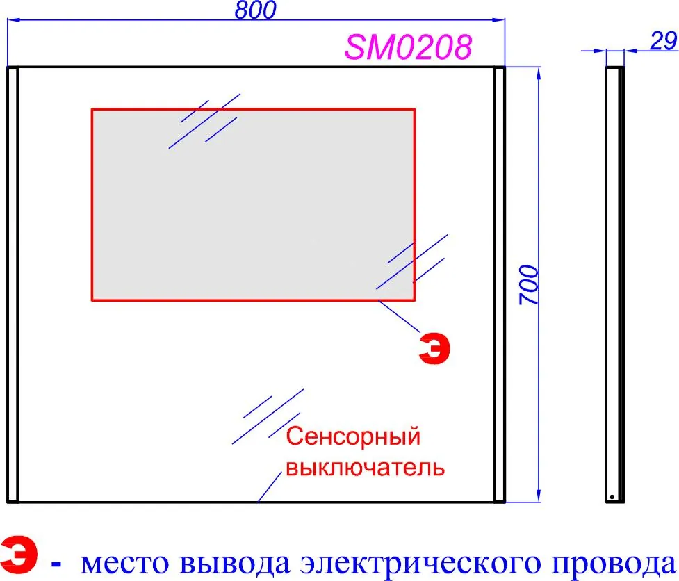 Габаритная схема Зеркало Aqwella SM 80