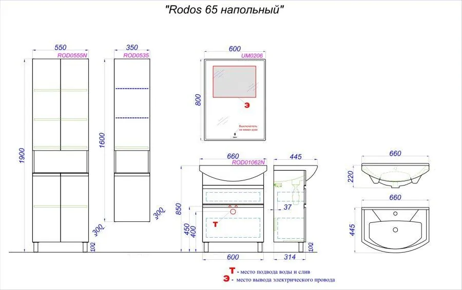 Габаритная схема Тумба с раковиной Aqwella Rodos 65 белая, напольная