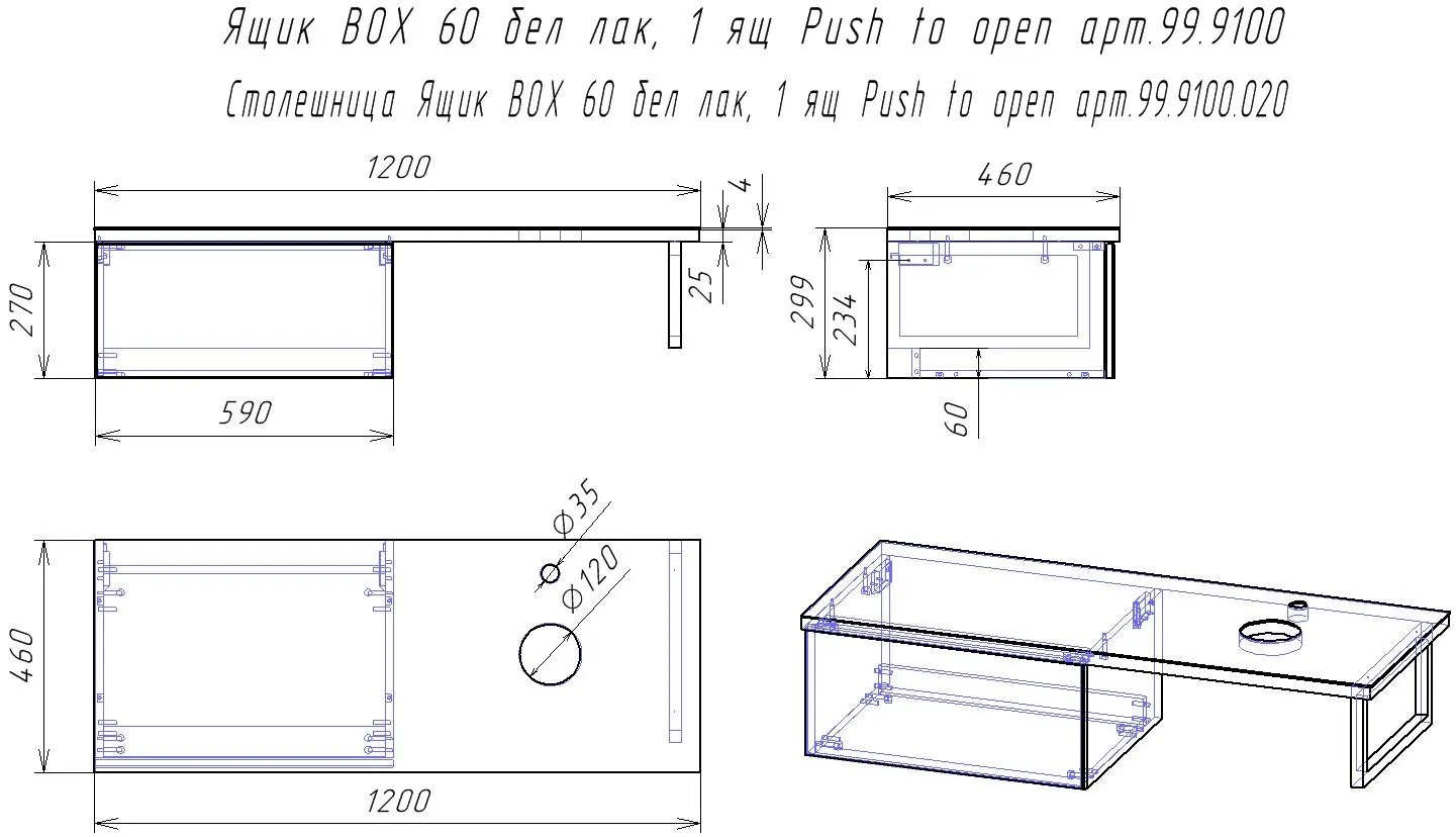 Габаритная схема Тумба под раковину Dreja Box 60 белый глянец