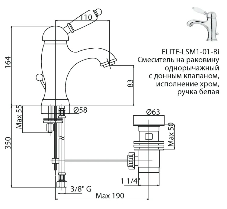 Габаритная схема Смеситель Cezares Elite LSM1-01-Bi для раковины
