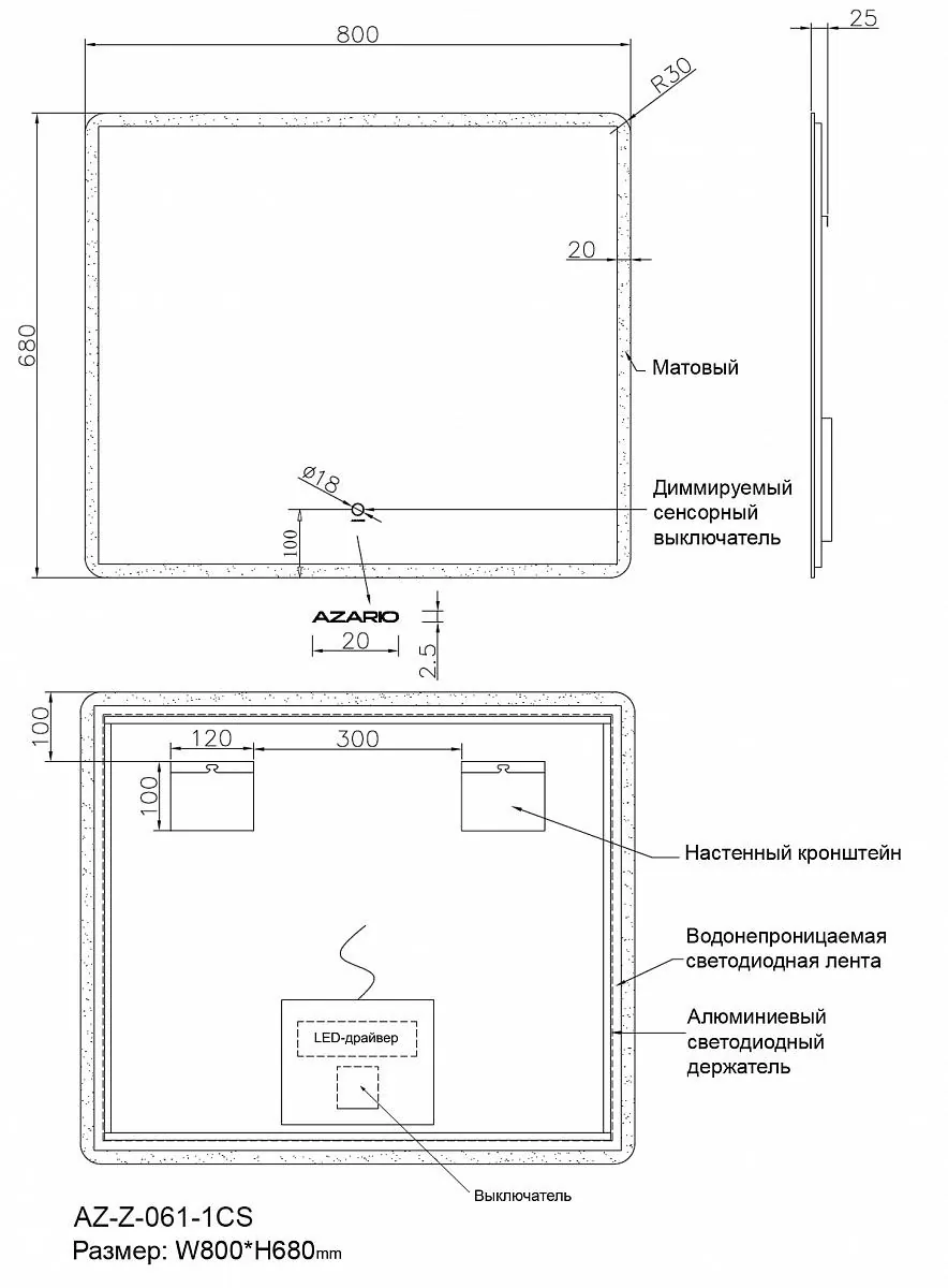 Габаритная схема Зеркало Azario 80 AZZ0611CS