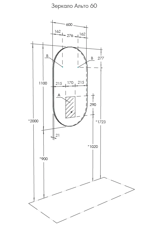 Габаритная схема Зеркало Aquaton Альто 110х60