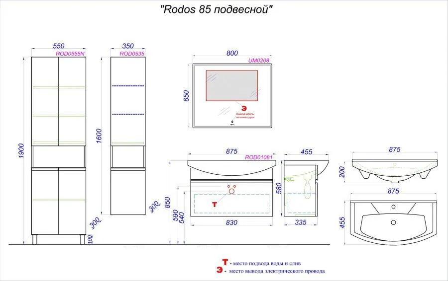 Габаритная схема Тумба с раковиной Aqwella Rodos 88 белая, подвесная