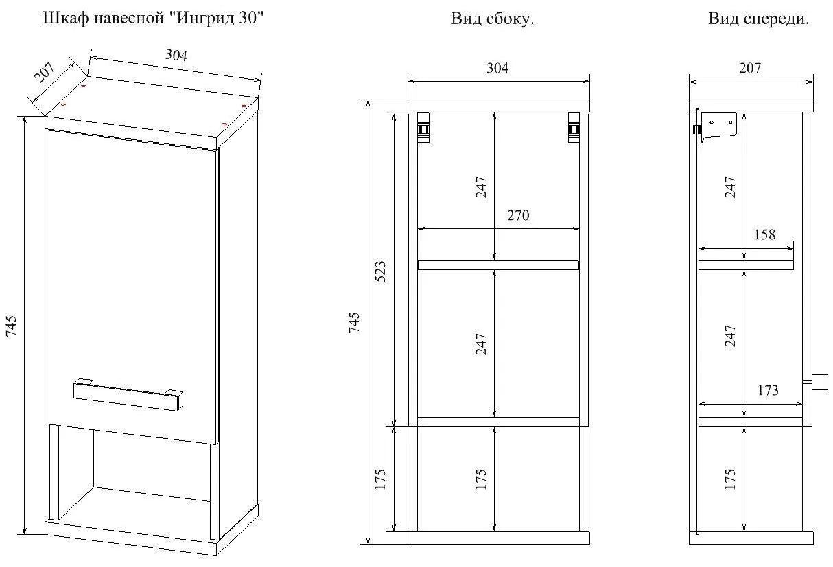 Габаритная схема Шкаф Sanflor Ингрид 30 белый матовый/швейцарский вяз
