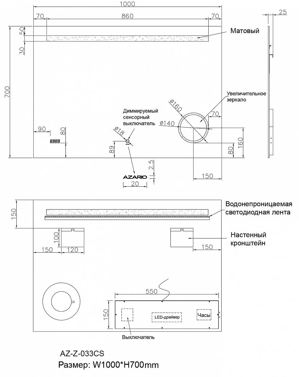 Габаритная схема Зеркало Azario 100 AZZ033CS