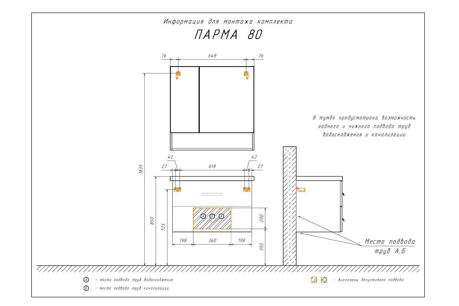 Габаритная схема Тумба с раковиной Comforty Парма 80 дуб дымчатый