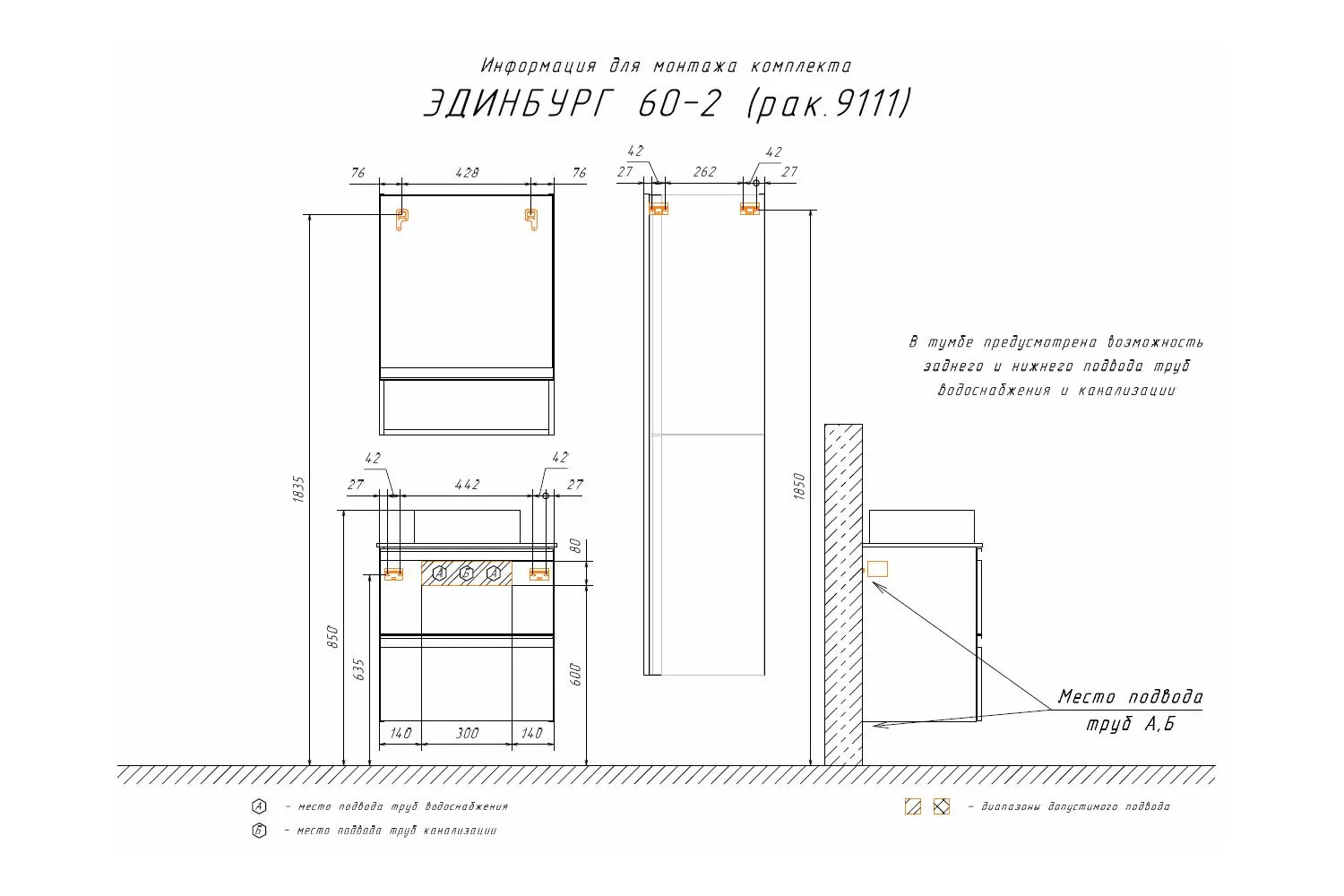 Габаритная схема Зеркало-шкаф Comforty Эдинбург 60 бетон светлый