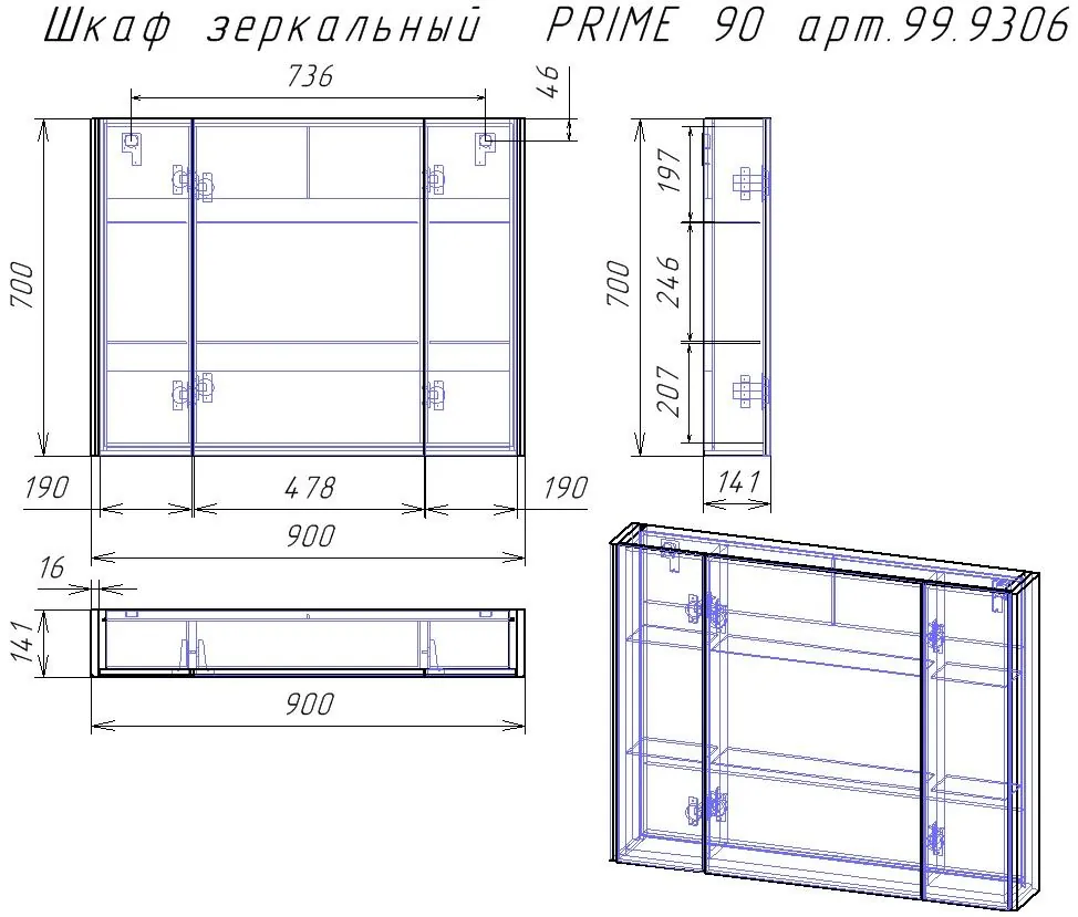 Габаритная схема Зеркало-шкаф Dreja Prime 90
