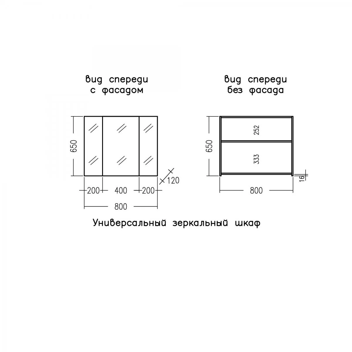 Габаритная схема Зеркало-шкаф СаНта Марс 80 светлое дерево