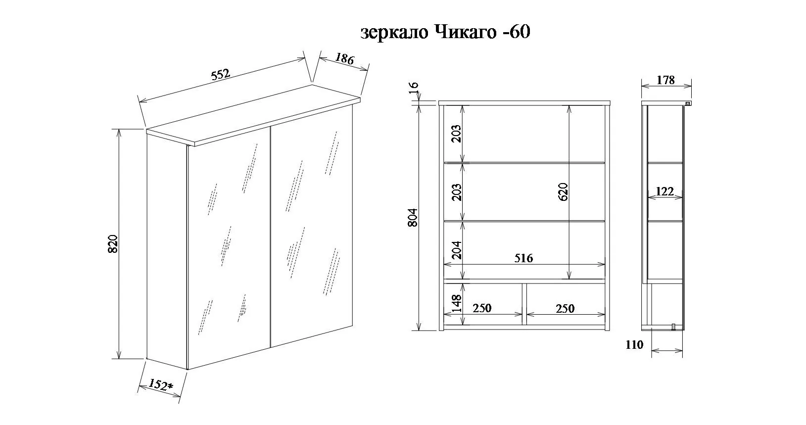 Габаритная схема Зеркало-шкаф Sanflor Чикаго 60 дуб крафт белый