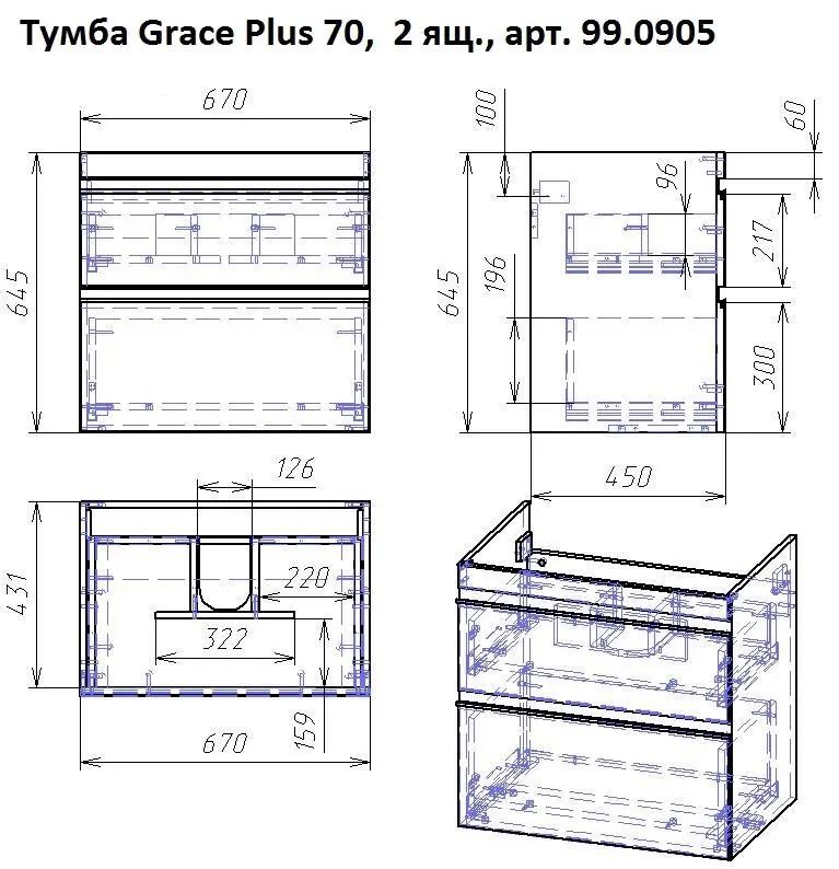 Габаритная схема Тумба под раковину Dreja Grace Plus 70 белый глянец