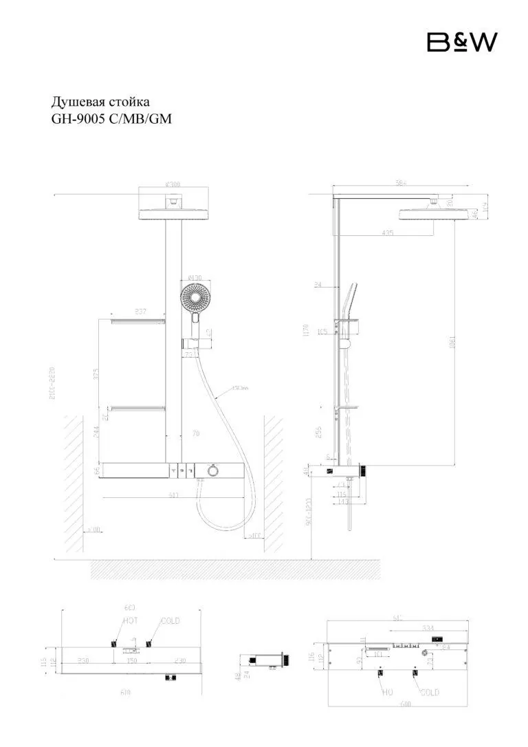 Габаритная схема Душевая стойка Black&White Gravity GH-9005-MB черный матовый