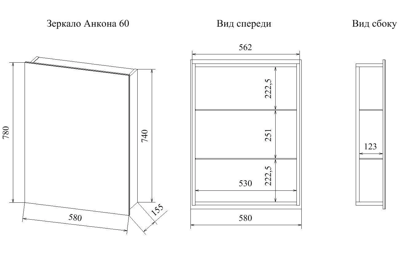Габаритная схема Зеркало-шкаф Sanflor Анкона 60 L белый глянец