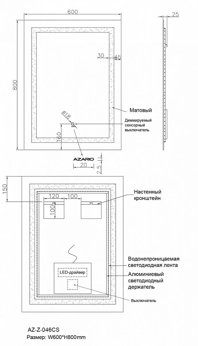 Габаритная схема Зеркало Azario 60 AZZ046CS