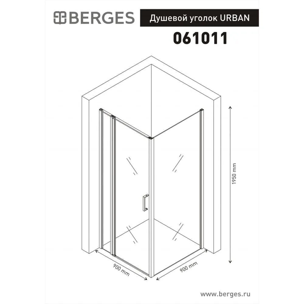Габаритная схема Душевой уголок Berges Wasserhaus Urban 061011 90x90