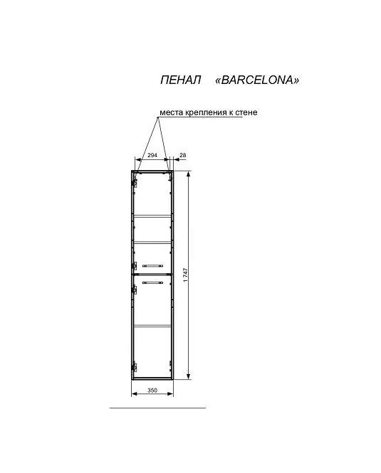 Габаритная схема Шкаф-пенал Эстет Barcelona R белый подвесной 174,7 см