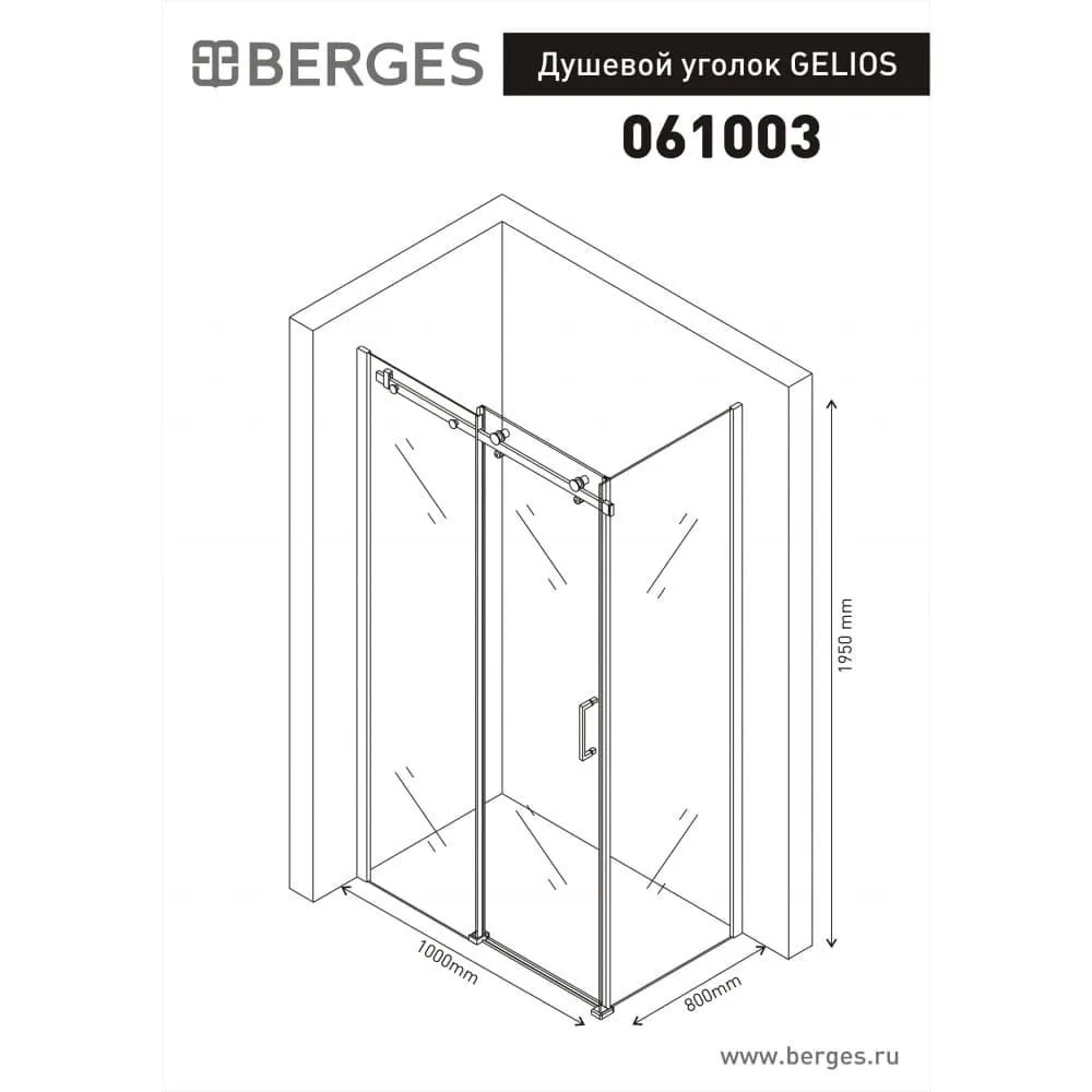 Габаритная схема Душевой уголок Berges Wasserhaus Gelios 061003 100x80