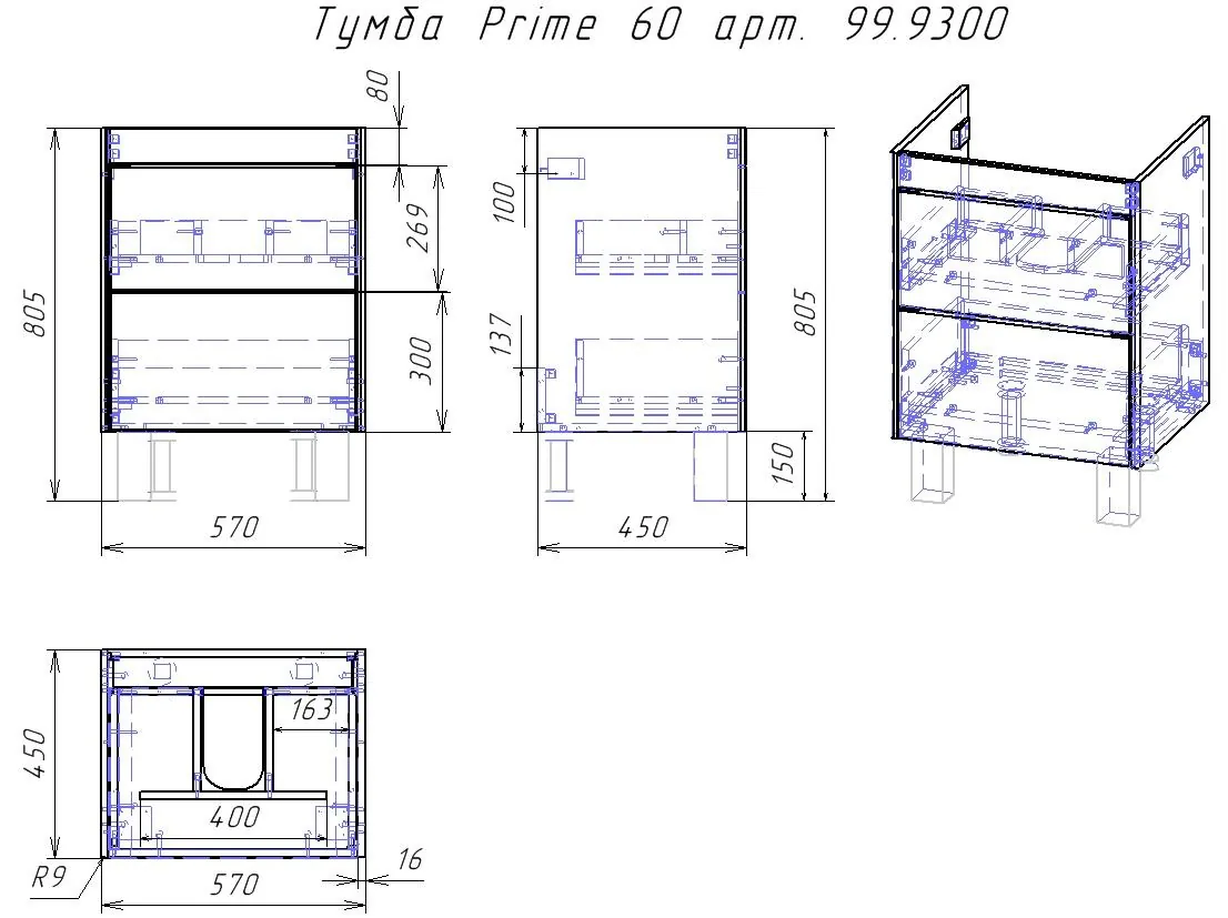 Габаритная схема Тумба под раковину Dreja Prime 60 белый глянец