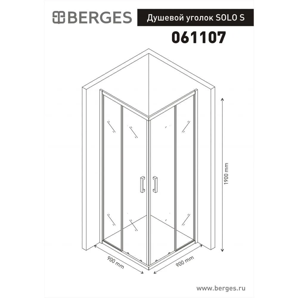 Габаритная схема Душевой уголок Berges Wasserhaus Solo S 061107 90Х90