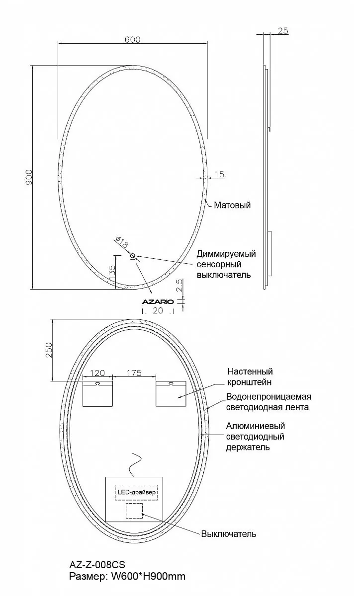 Габаритная схема Зеркало Azario 60 AZZ008CS