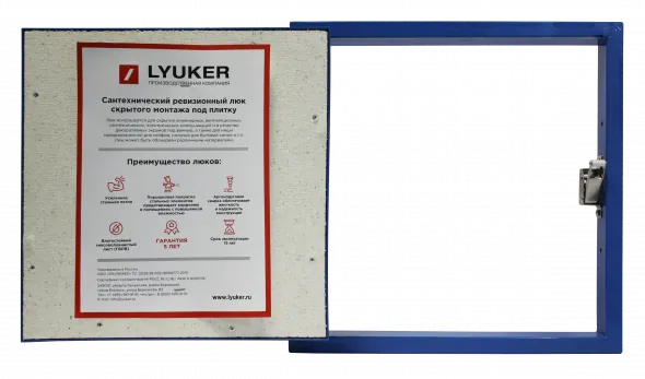Ревизионный люк Lyuker LPVK 60x30, настенный