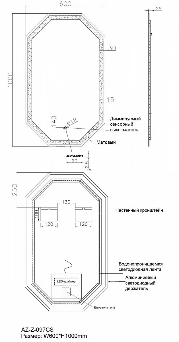 Габаритная схема Зеркало Azario 60 AZZ097CS
