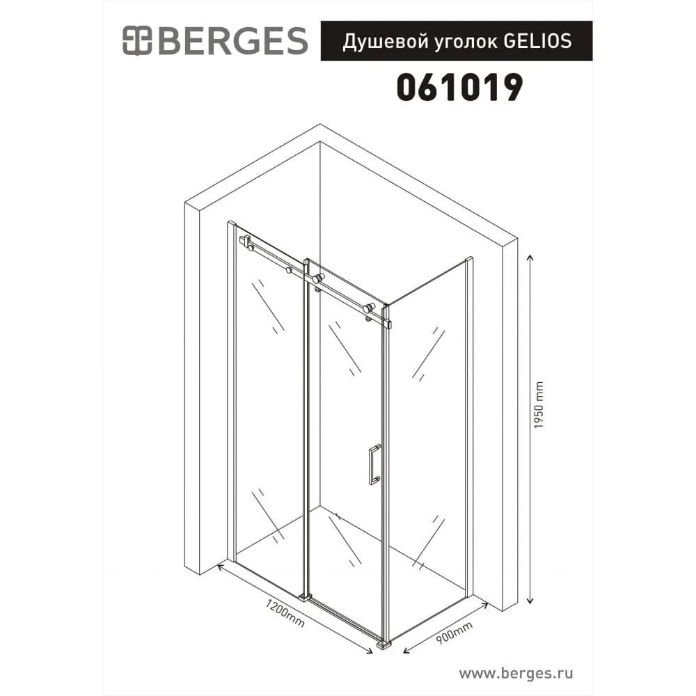 Габаритная схема Душевой уголок Berges Wasserhaus Gelios 061019 120x90