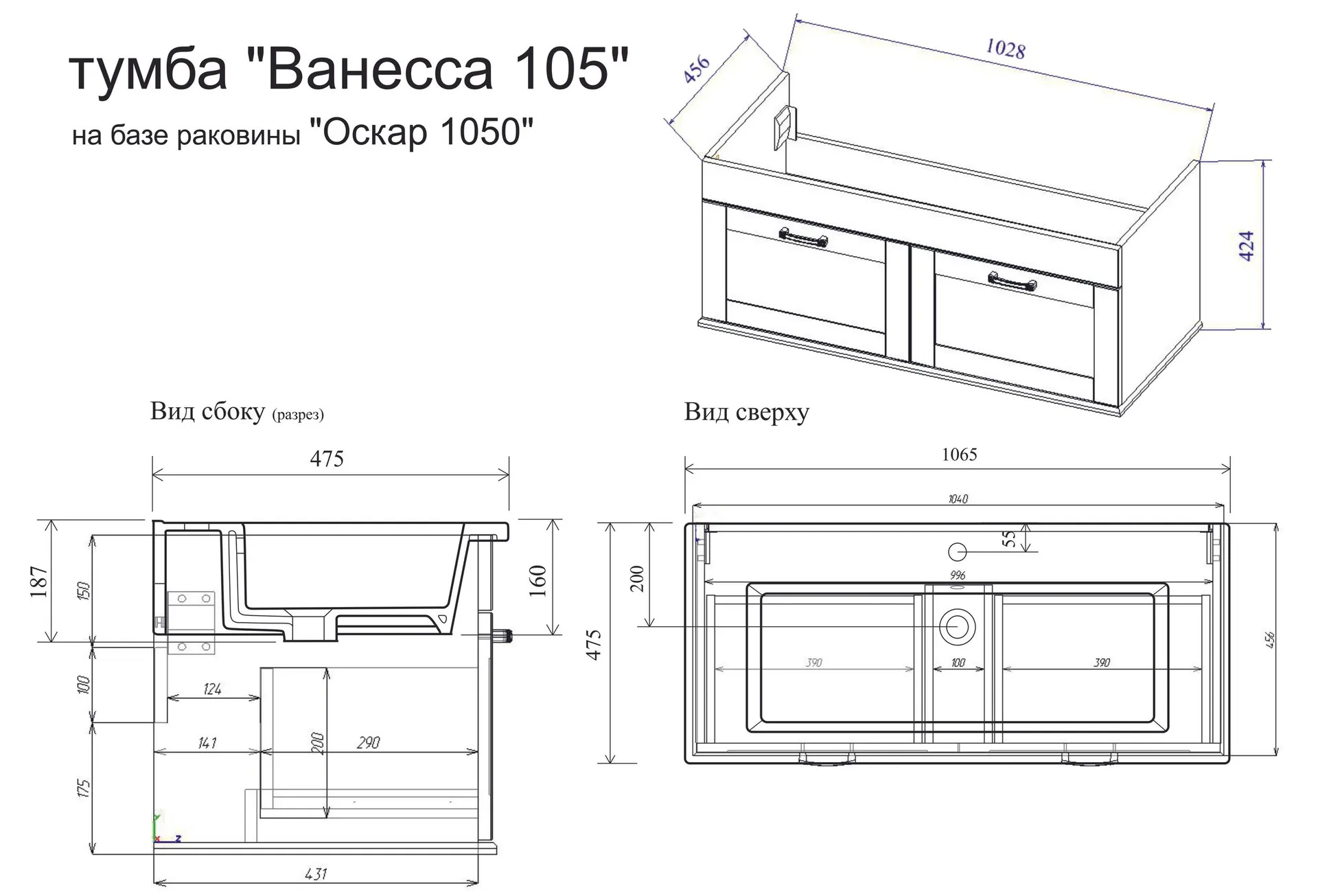 Габаритная схема Тумба под раковину Sanflor Ванесса 105 подвесная, белая