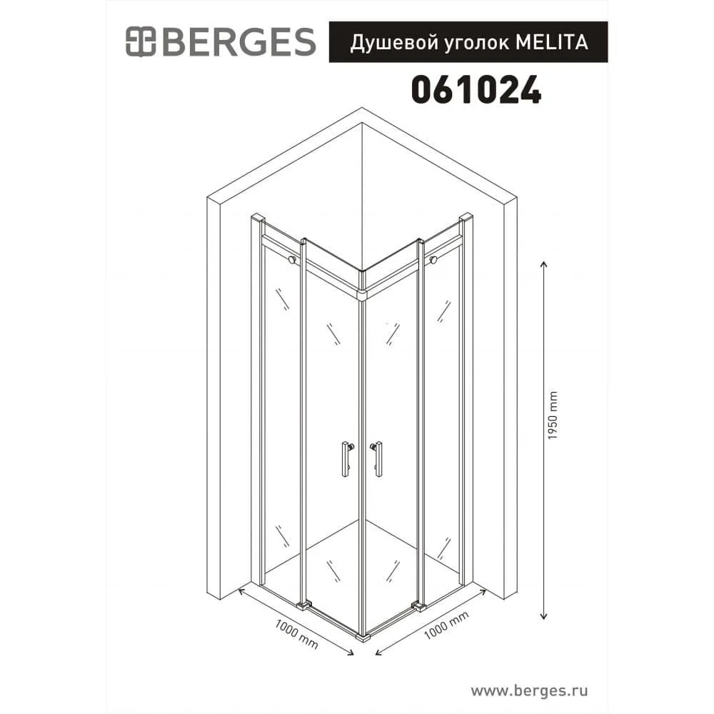 Габаритная схема Душевой уголок Berges Wasserhaus Melita 061024 100x100