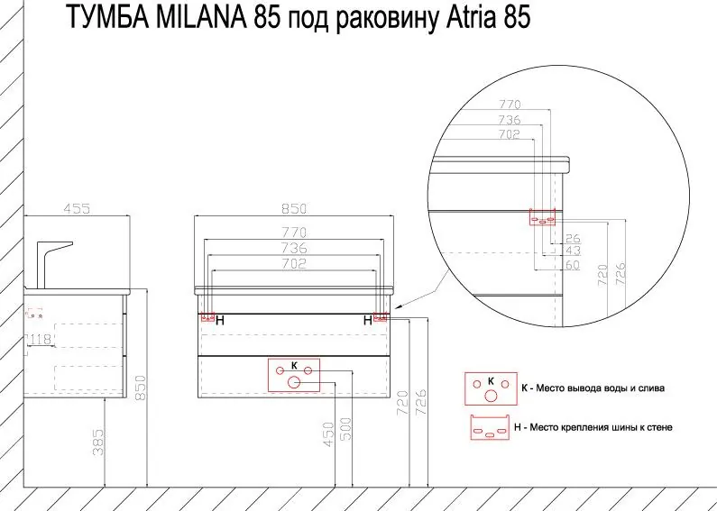 Габаритная схема Тумба с раковиной Azario Milana 85 светлое дерево