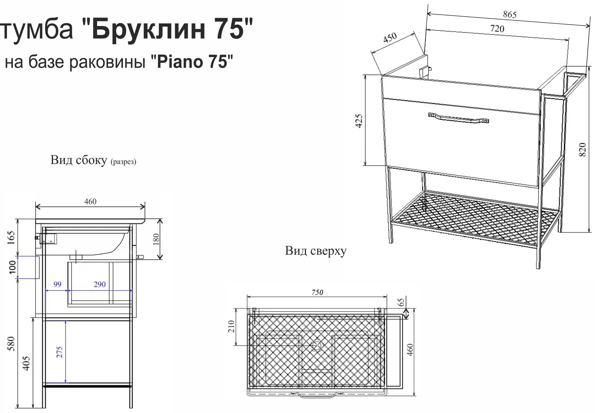 Габаритная схема Тумба с раковиной Sanflor Бруклин 75 дуб крафт