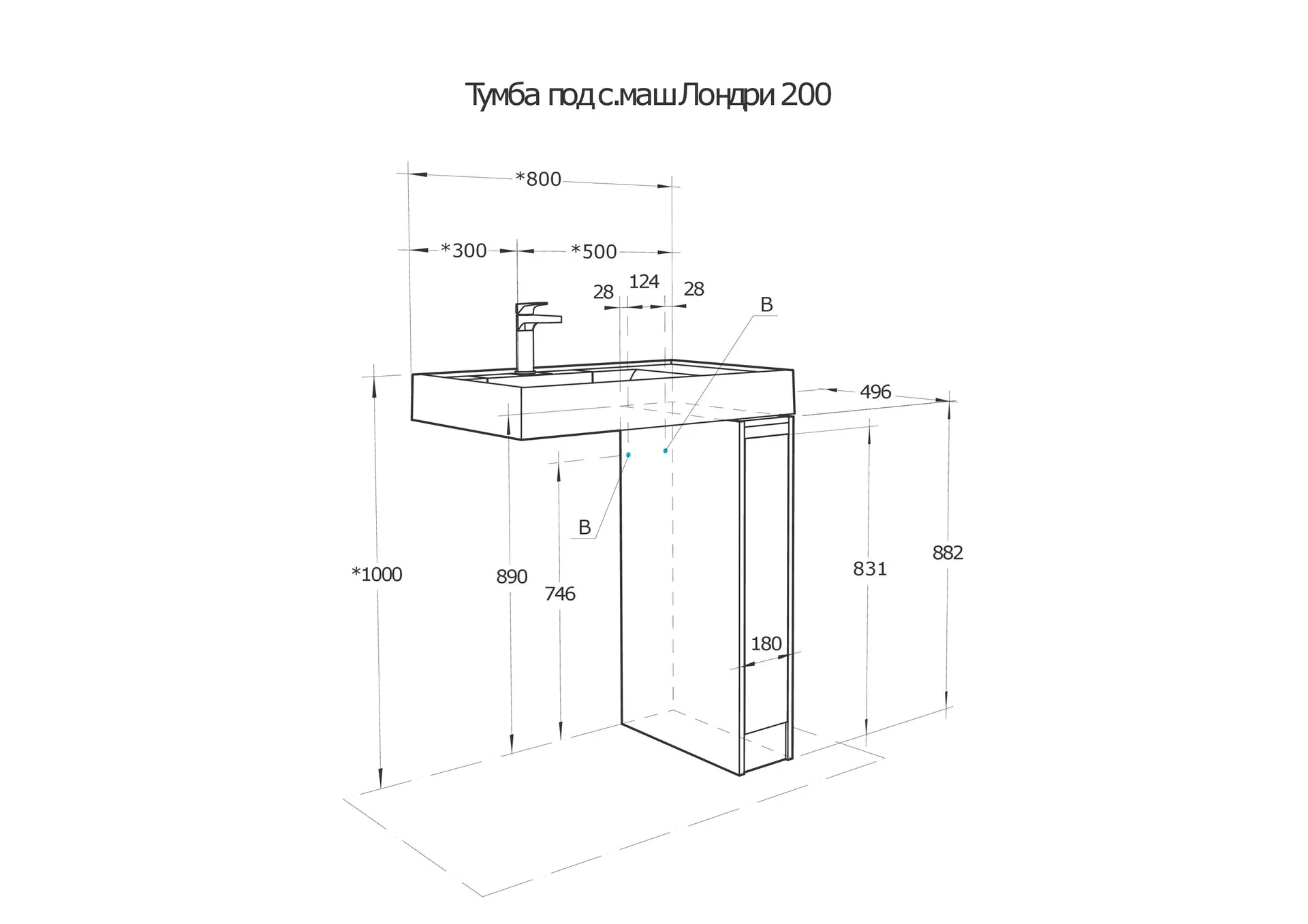 Габаритная схема Тумба под раковину Aquaton Лондри 20 белая