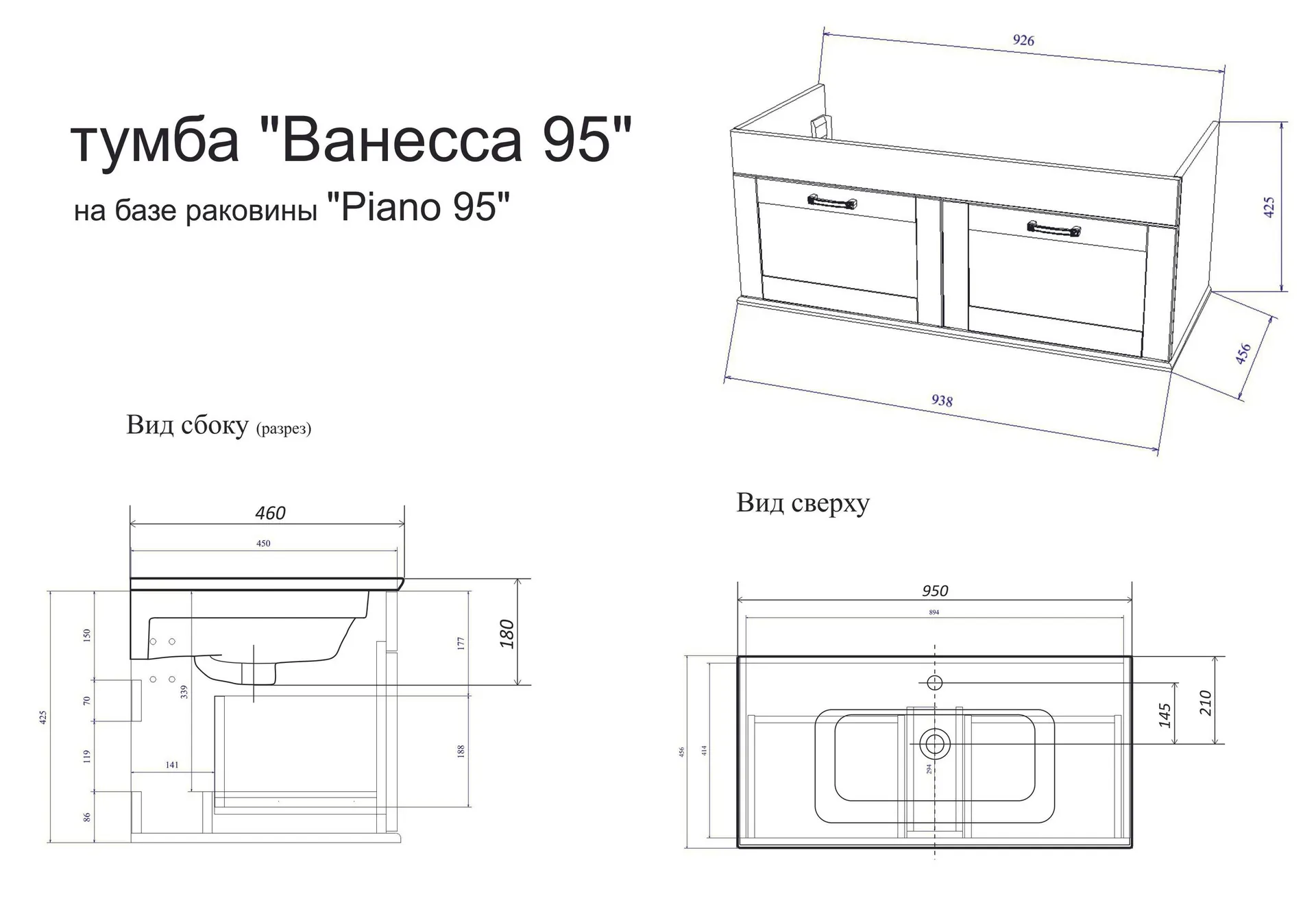 Габаритная схема Тумба с раковиной Sanflor Ванесса 95 подвесная, белая