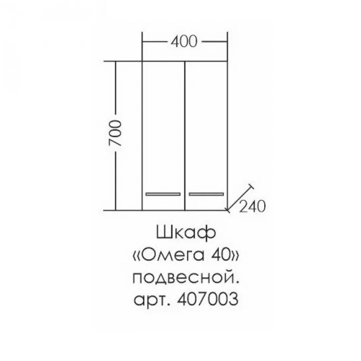 Габаритная схема Шкаф СаНта Омега 40