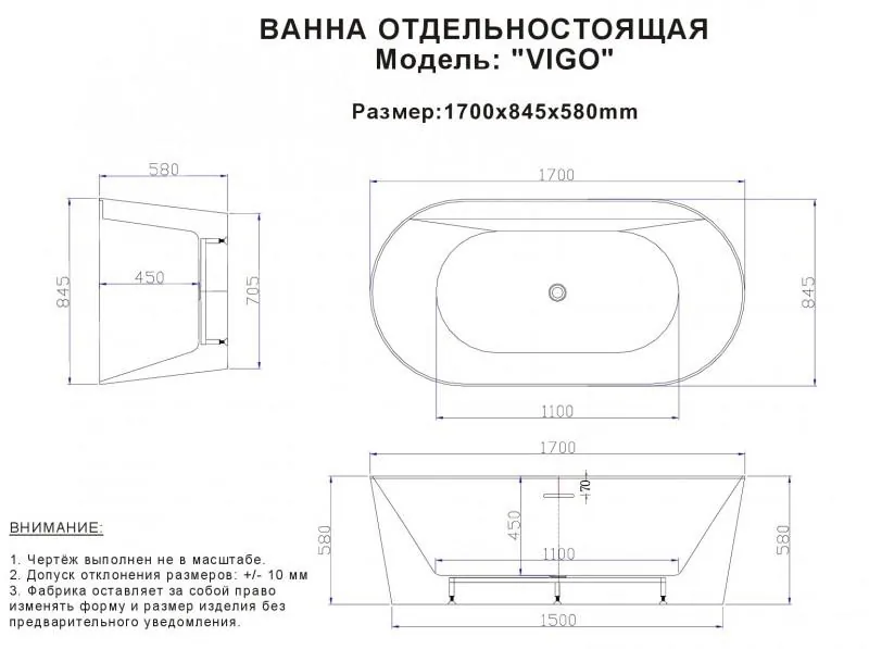 Габаритная схема Акриловая ванна Esbano Vigo ESVAVIGO 170x80