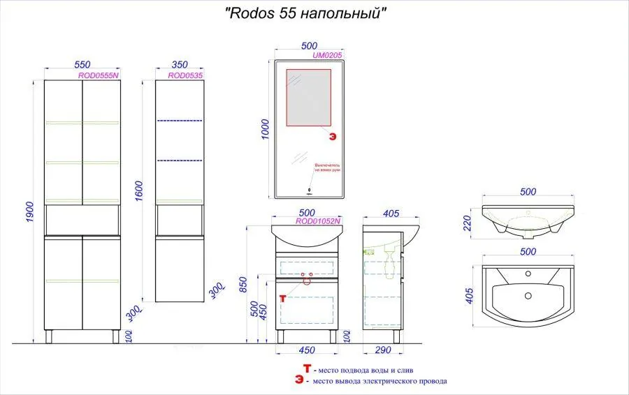 Габаритная схема Тумба с раковиной Aqwella Rodos 50 белая, напольная