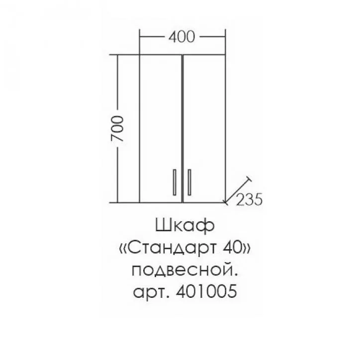 Габаритная схема Шкаф СаНта Стандарт ПШ 40