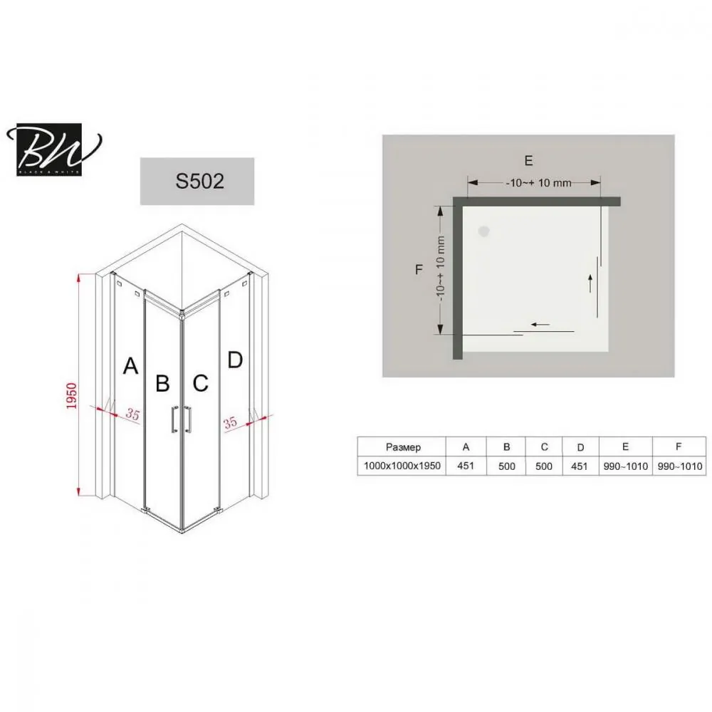 Габаритная схема Душевой уголок Black&White Stellar Wind S502 100х100 см