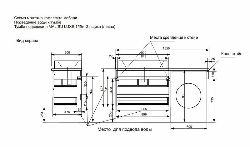 Габаритная схема Тумба с раковиной Эстет Malibu Luxe 155 L белая