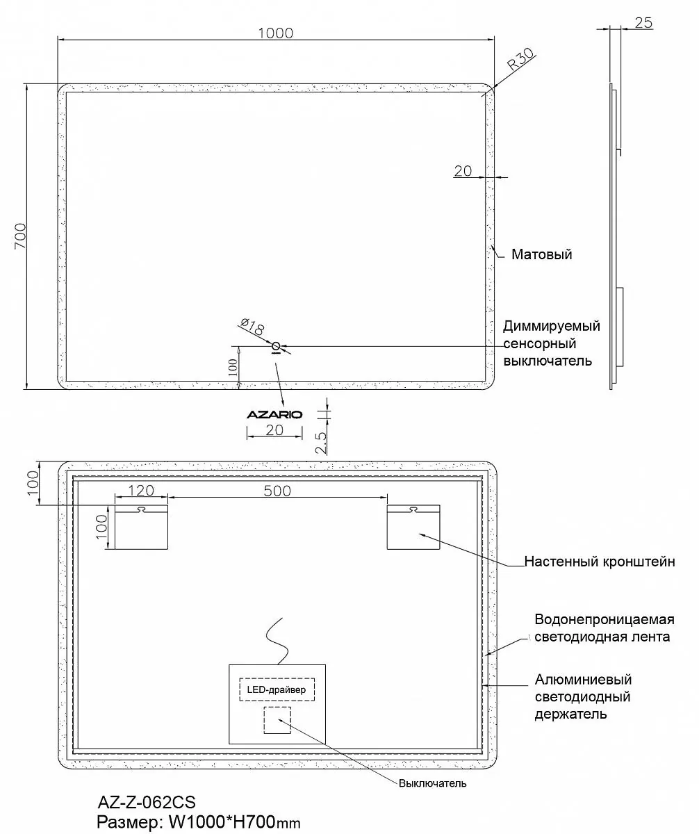 Габаритная схема Зеркало Azario 100 AZZ062CS