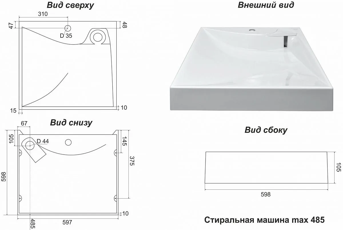 Габаритная схема Раковина Azario Gratsiy CS00078505 60 см