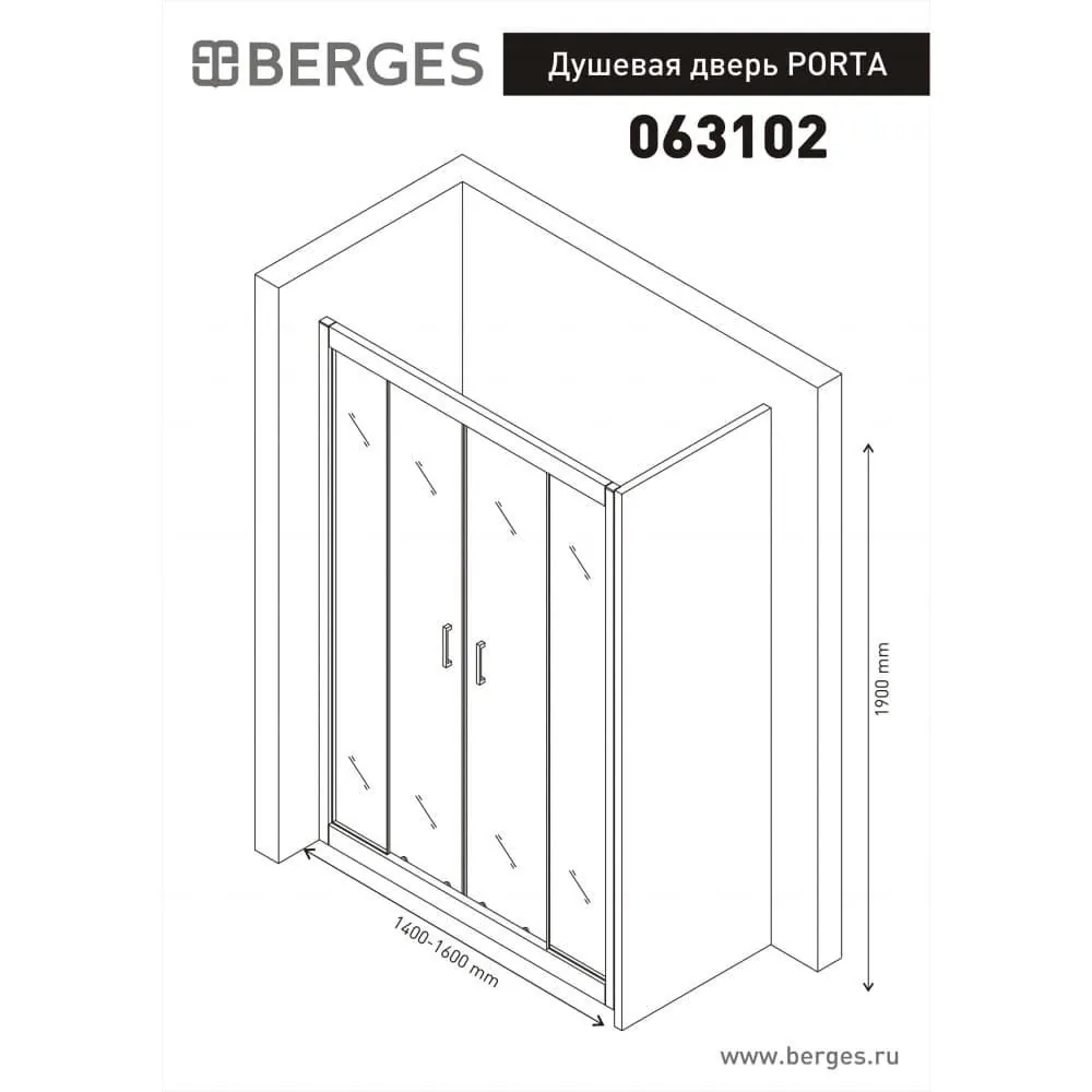 Габаритная схема Душевая дверь Berges Wasserhaus Porta 063102 160