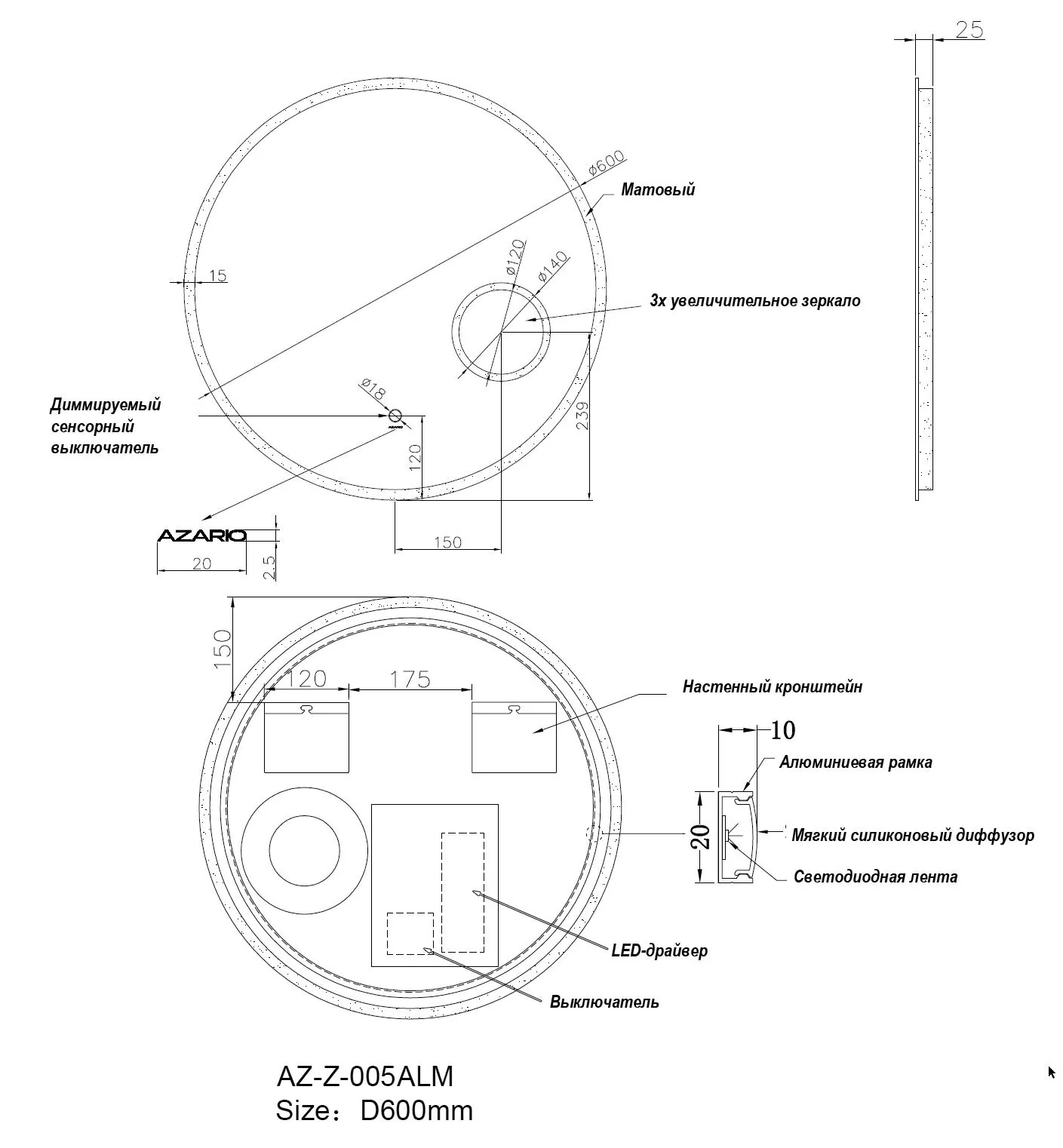 Габаритная схема Зеркало Azario 60 AZZ005ALM