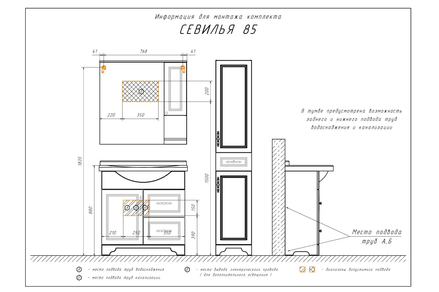 Габаритная схема Шкаф-пенал Comforty Севилья 35 слоновая кость