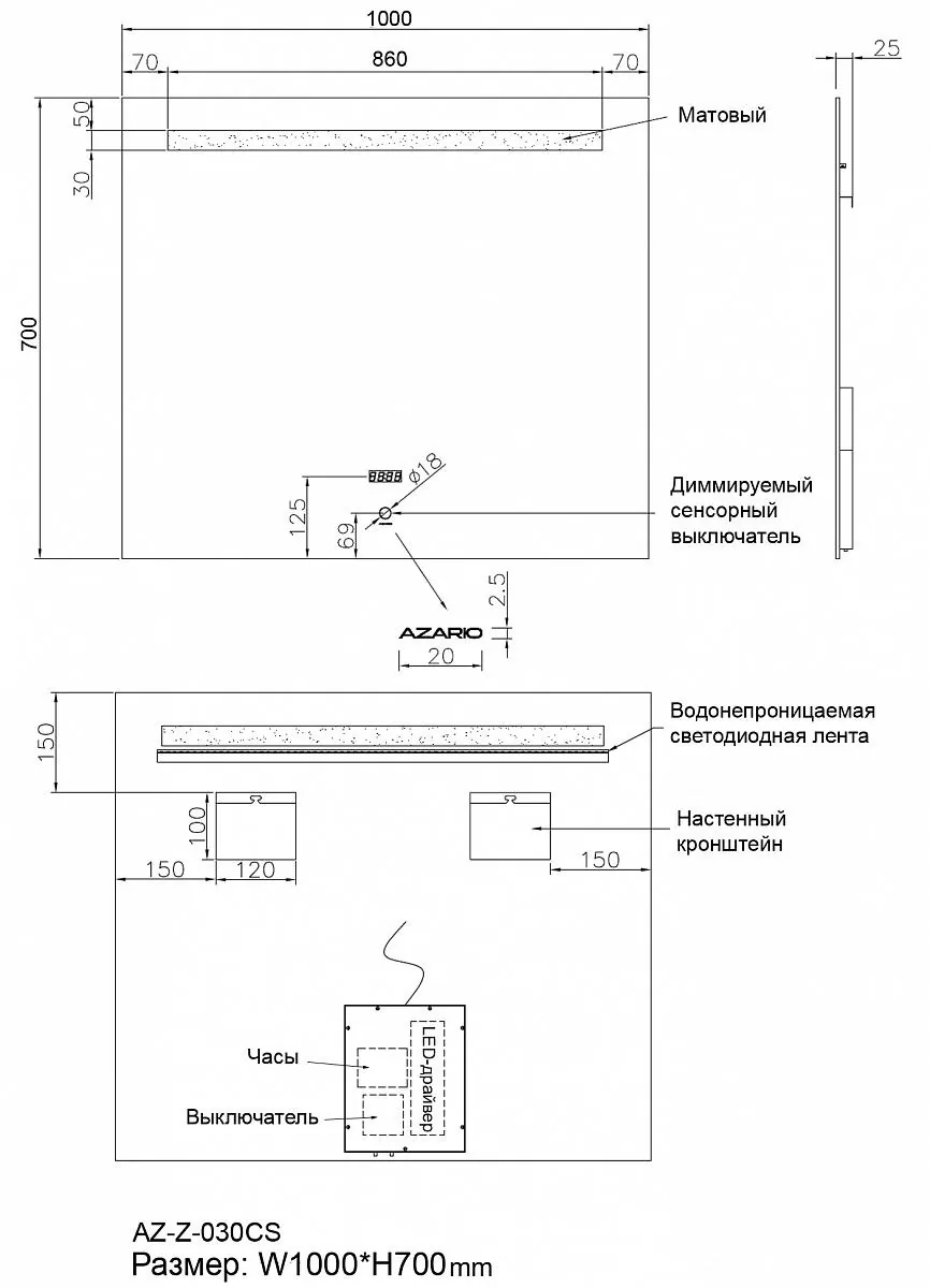 Габаритная схема Зеркало Azario 100 AZZ030CS