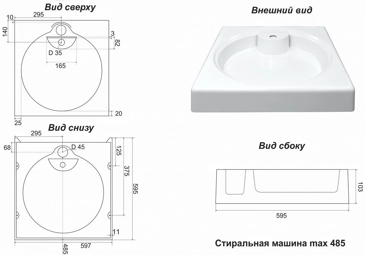 Габаритная схема Раковина Azario Lindi CS00078504 60 см