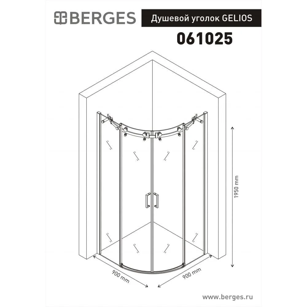 Габаритная схема Душевой уголок Berges Wasserhaus Gelios 061025 90x90