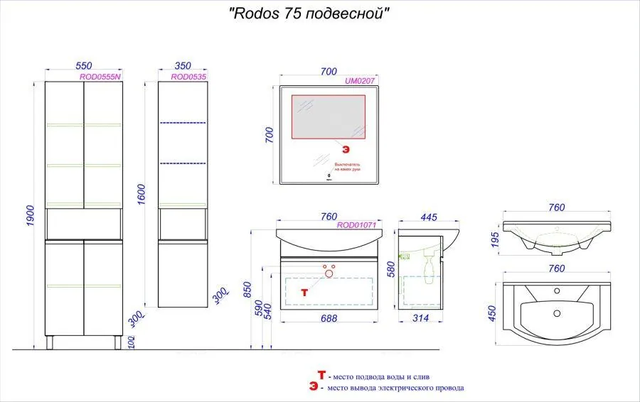 Габаритная схема Тумба с раковиной Aqwella Rodos 76 белая, подвесная