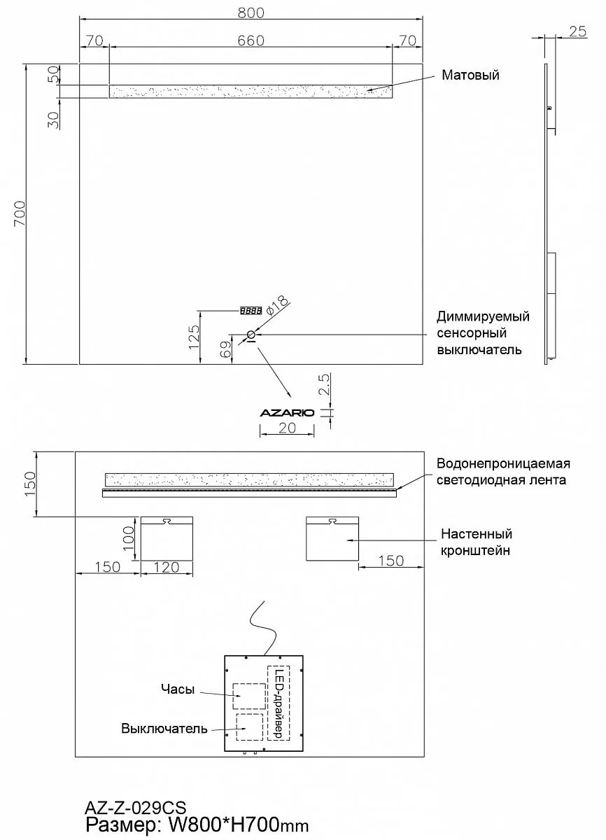 Габаритная схема Зеркало Azario 80 AZZ029CS